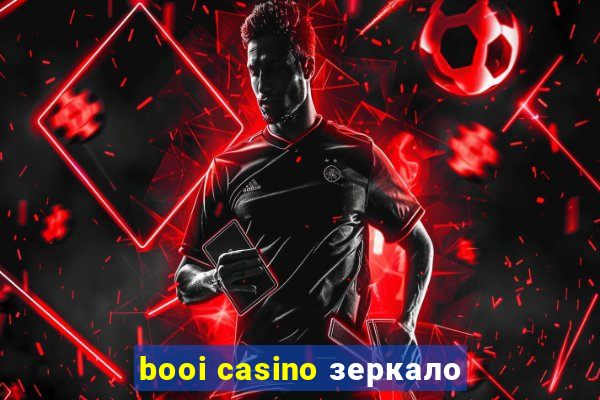 booi casino зеркало