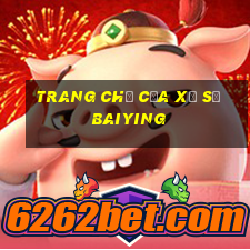 Trang chủ của xổ số Baiying