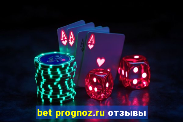 bet prognoz.ru отзывы