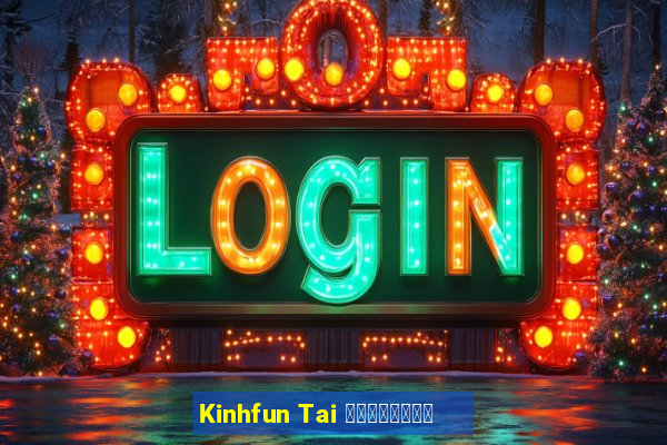 Kinhfun Tai 尊贵奖励卡牌游戏