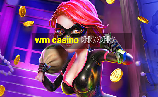 wm casino เครดิตฟรี