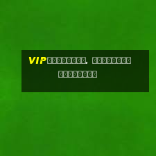 vip𝟽𝟿. 𝚌𝚕𝚞𝚋