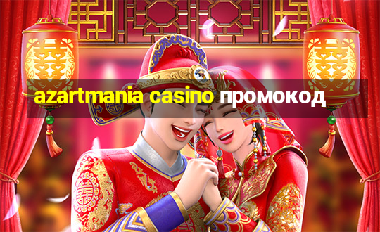 azartmania casino промокод