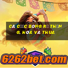 Cá cược bóng rổ Thắng, Hòa và Thua