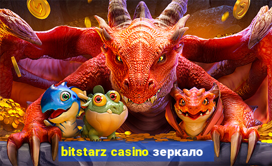 bitstarz casino зеркало