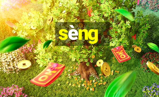 sèng