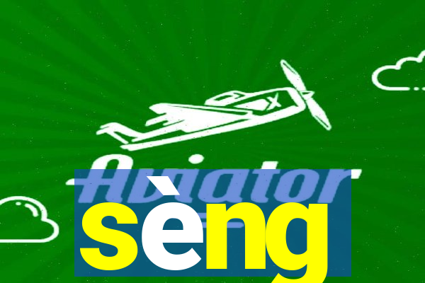 sèng