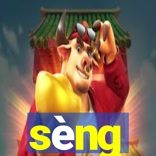 sèng