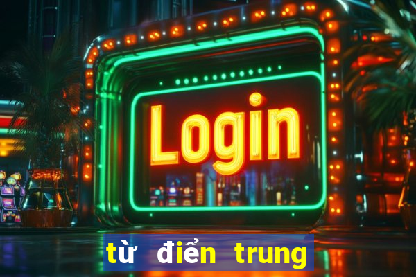 từ điển trung việt việt trung