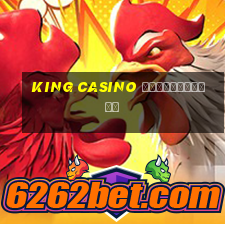 king casino регистрация