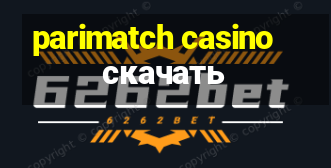 parimatch casino скачать