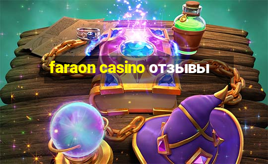 faraon casino отзывы