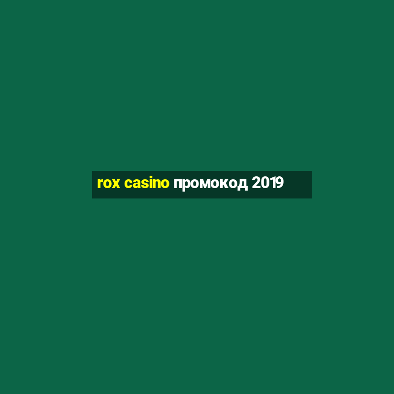 rox casino промокод 2019