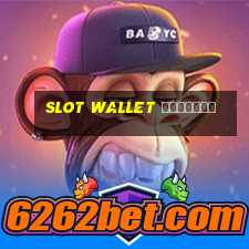 slot wallet ทุกค่าย