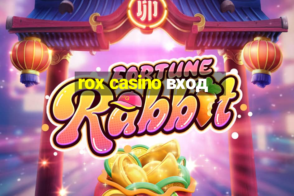 rox casino вход