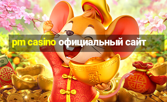 pm casino официальный сайт