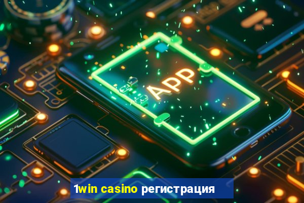 1win casino регистрация