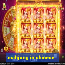 mahjong in chinese