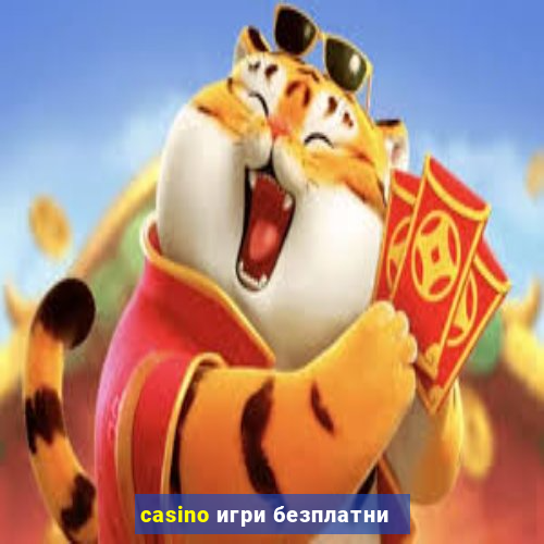 casino игри безплатни