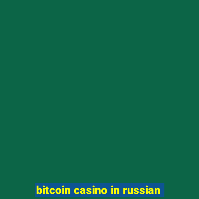 bitcoin casino in russian