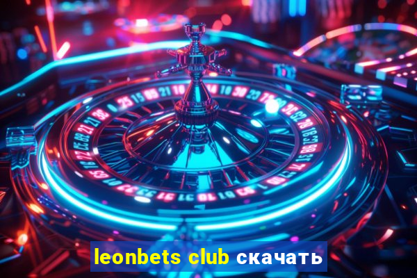 leonbets club скачать