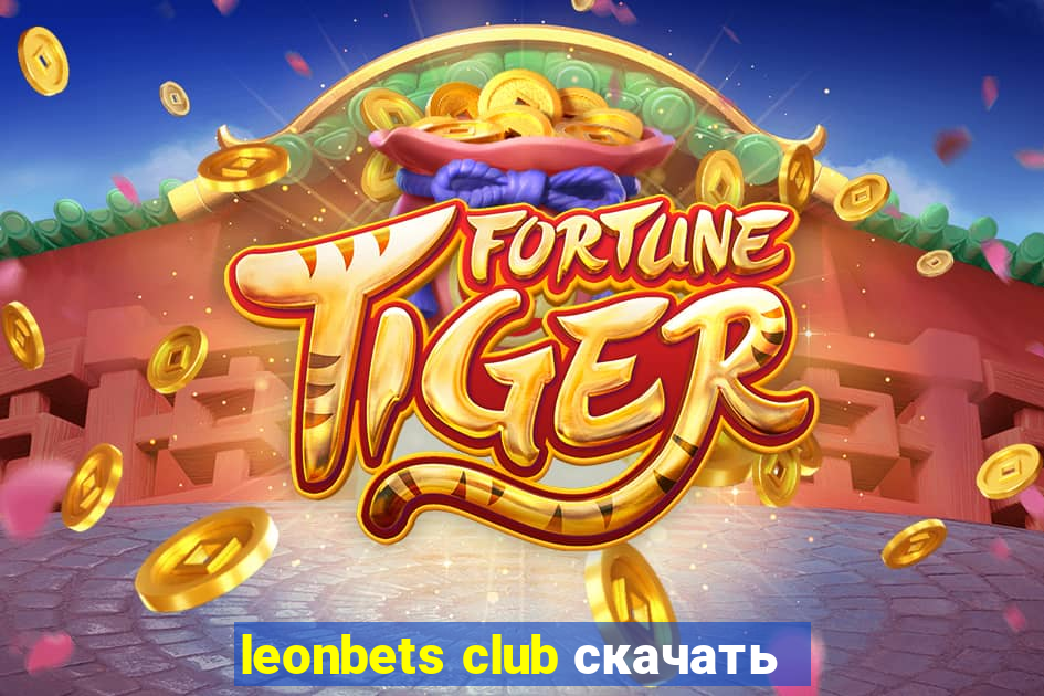 leonbets club скачать