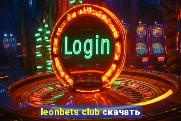 leonbets club скачать