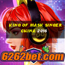 king of mask singer china 2016