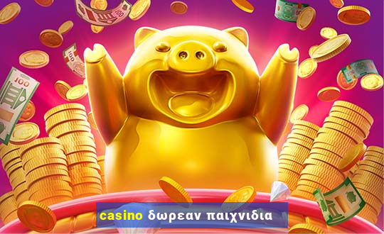 casino δωρεαν παιχνιδια