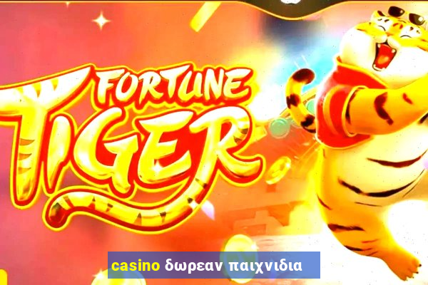 casino δωρεαν παιχνιδια