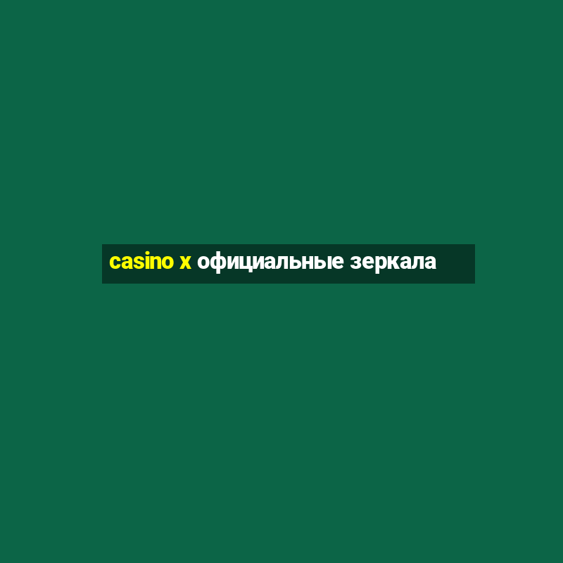 casino x официальные зеркала