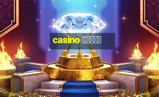 casino สล็อต