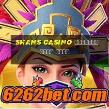 shans casino официальный сайт