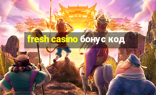 fresh casino бонус код