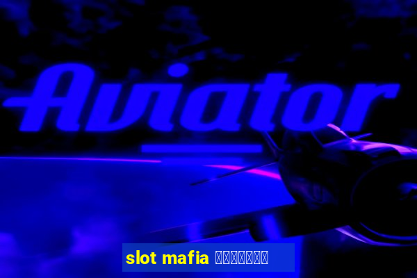 slot mafia ทั้งหมด