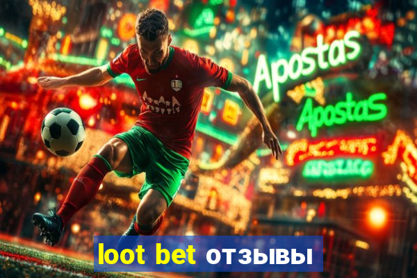 loot bet отзывы