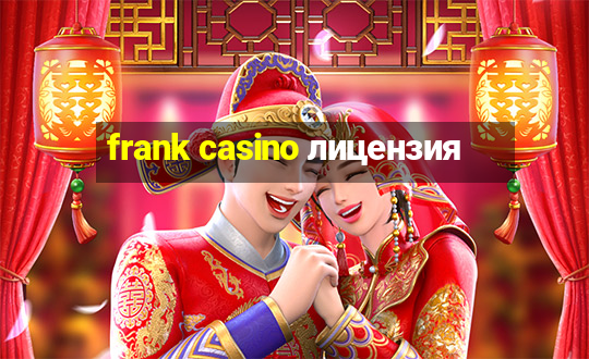 frank casino лицензия