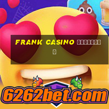 frank casino лицензия