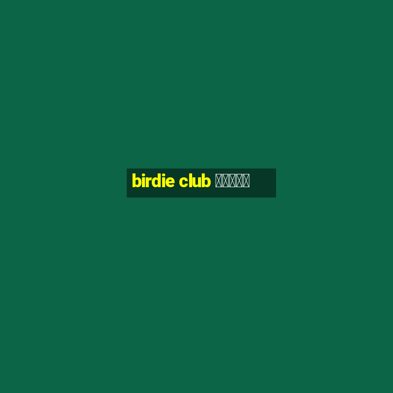 birdie club ホーチミン