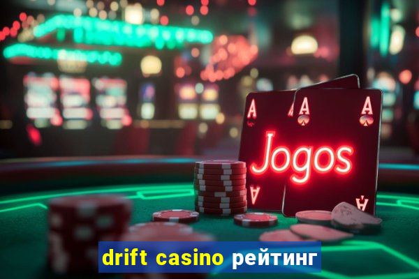 drift casino рейтинг