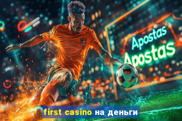 first casino на деньги