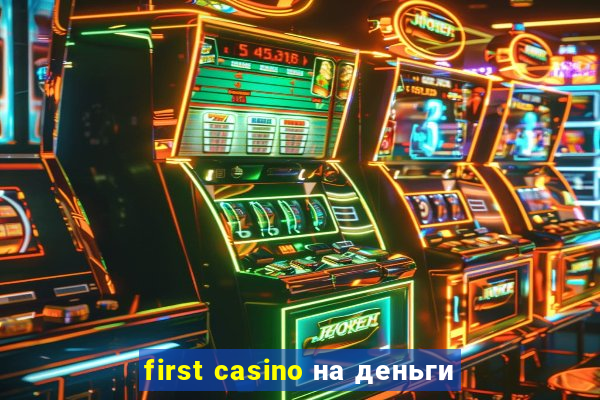 first casino на деньги