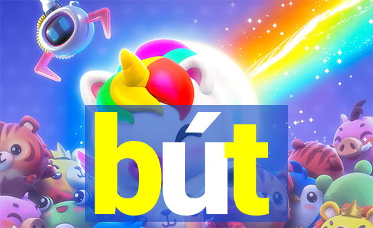 bút