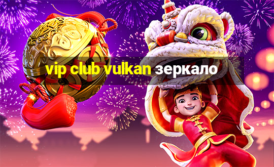 vip club vulkan зеркало