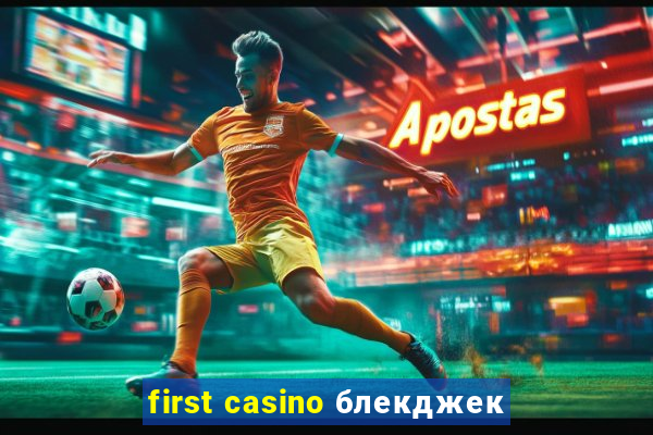 first casino блекджек