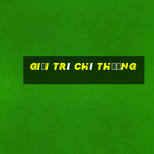 giải trí chí thượng