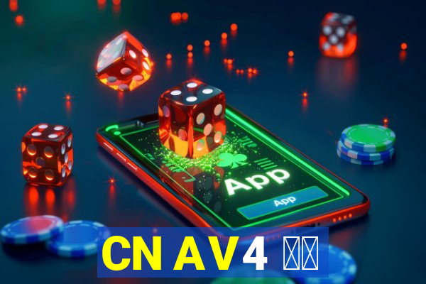 CN AV4 클럽