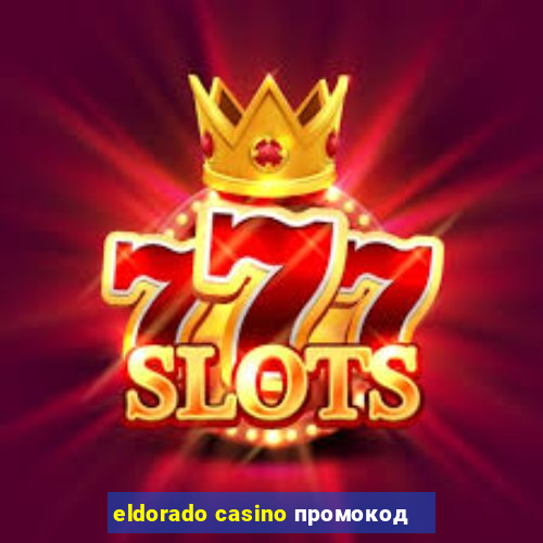 eldorado casino промокод