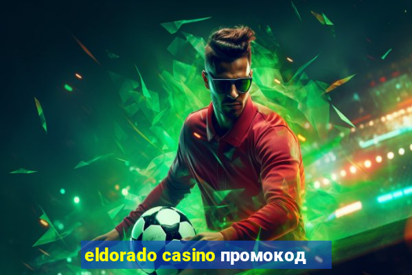 eldorado casino промокод