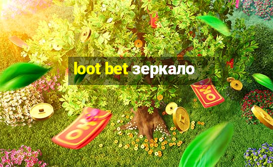 loot bet зеркало